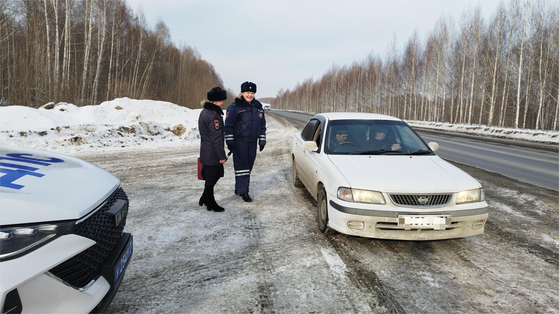 Сотрудницы Госавтоинспекция по Томскому району в преддверии Дня защиты Отечества провели акцию «Женский патруль».