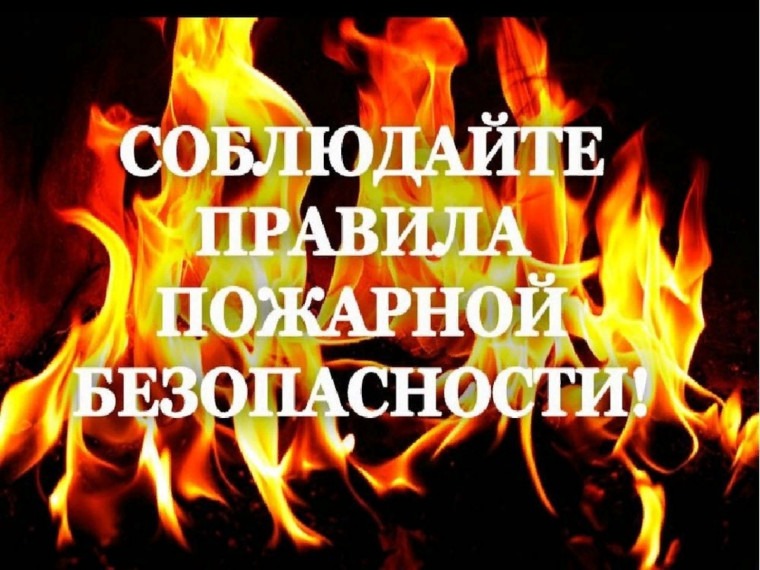 Статистика пожаров в Томской области.