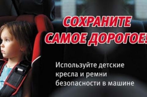 В Томском районе подведены итоги профилактического мероприятия «Внимание дети, детское кресло». В Томском районе подведены итоги профилактического мероприятия «Внимание дети, детское кресло».